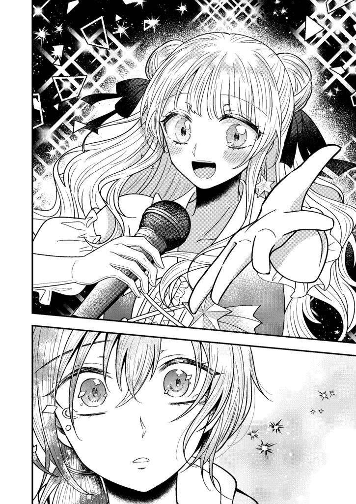 明けない夜の星でいて