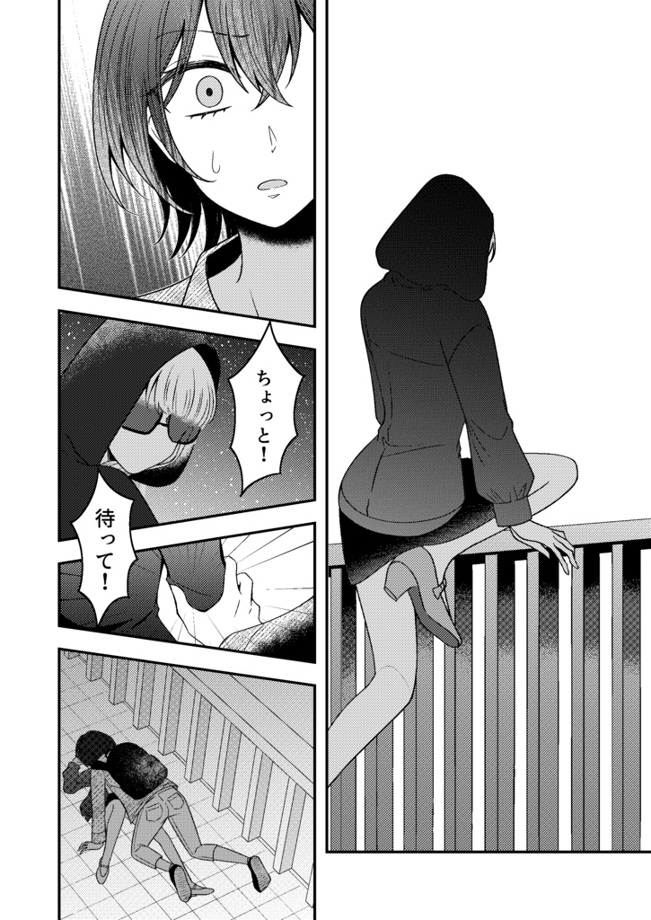 明けない夜の星でいて