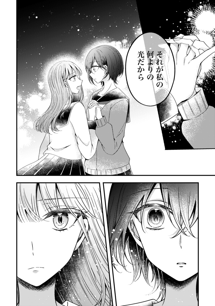 【DL版】死にたがってたあの日の二人を思い出なんかにしないでほしい