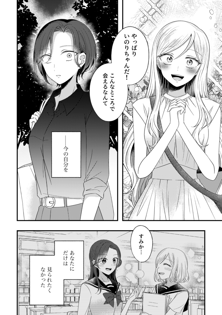 夜を弔う/夢に沈む