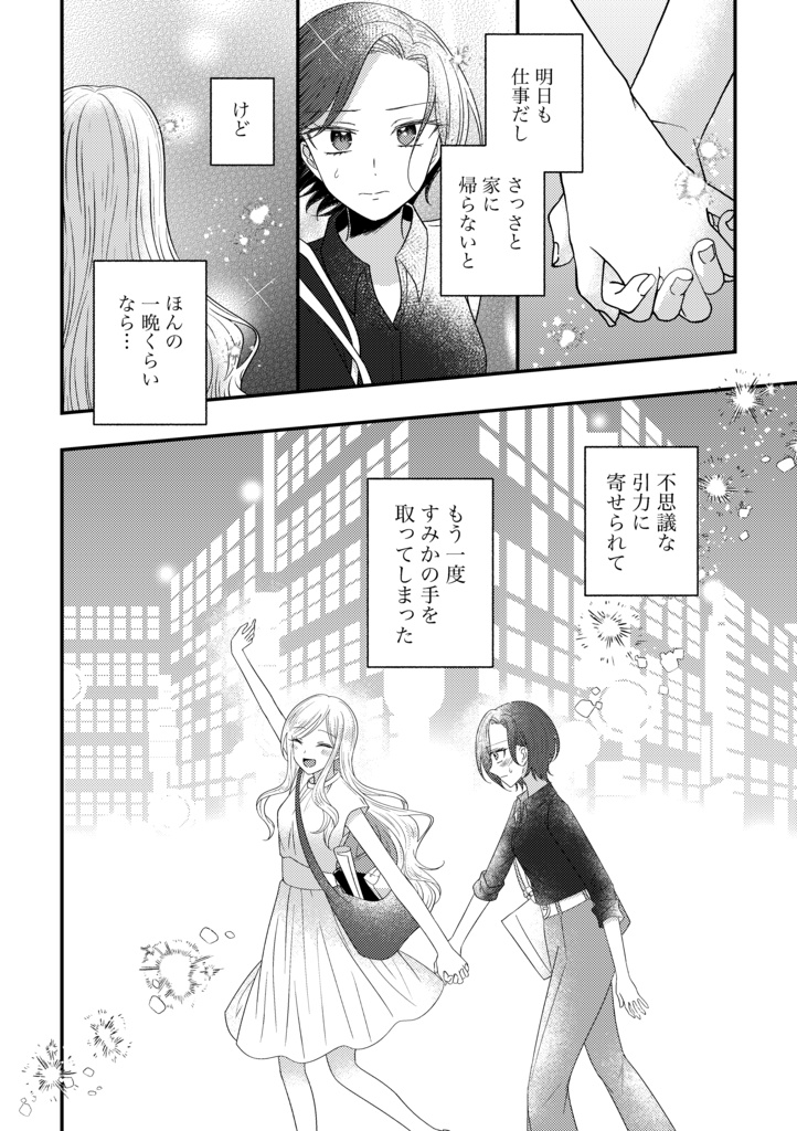 夜を弔う/夢に沈む