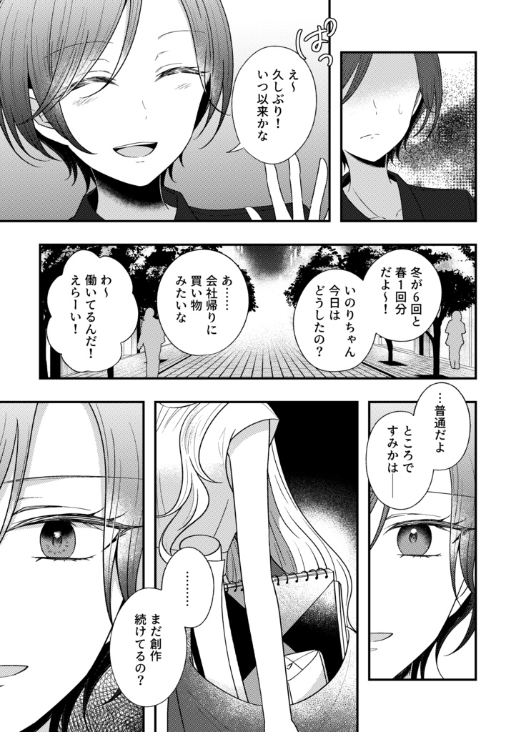 夜を弔う/夢に沈む