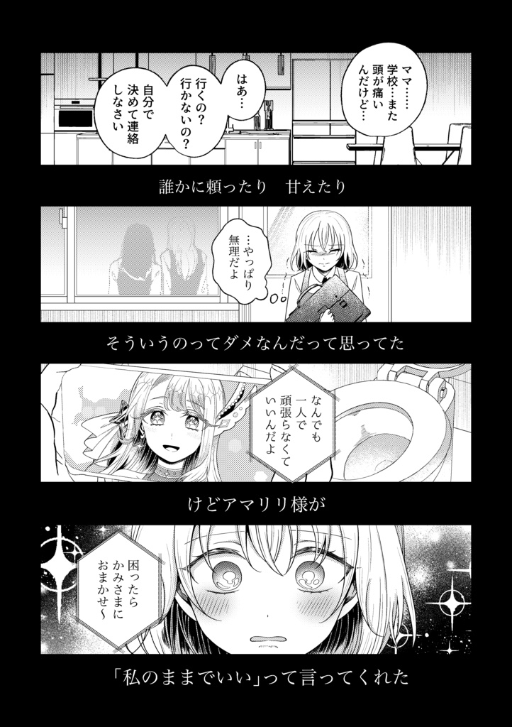 墓参り×百合 短編集『壊して、祈って、愛してる。』