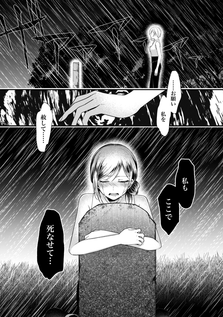 墓参り×百合 短編集『壊して、祈って、愛してる。』