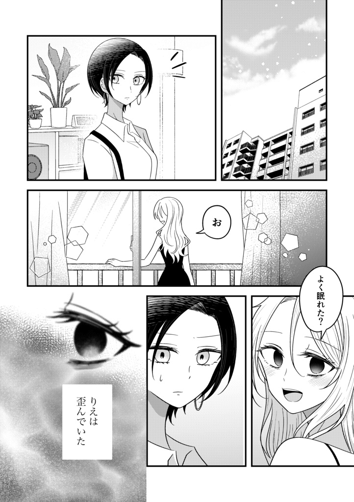 墓参り×百合 短編集『壊して、祈って、愛してる。』