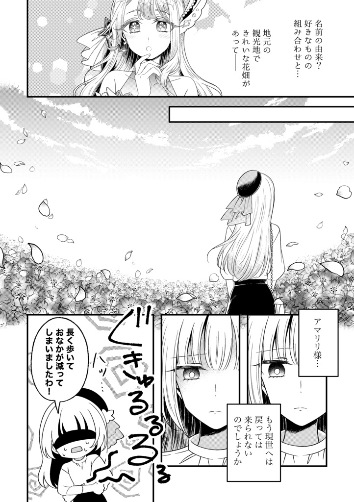 墓参り×百合 短編集『壊して、祈って、愛してる。』