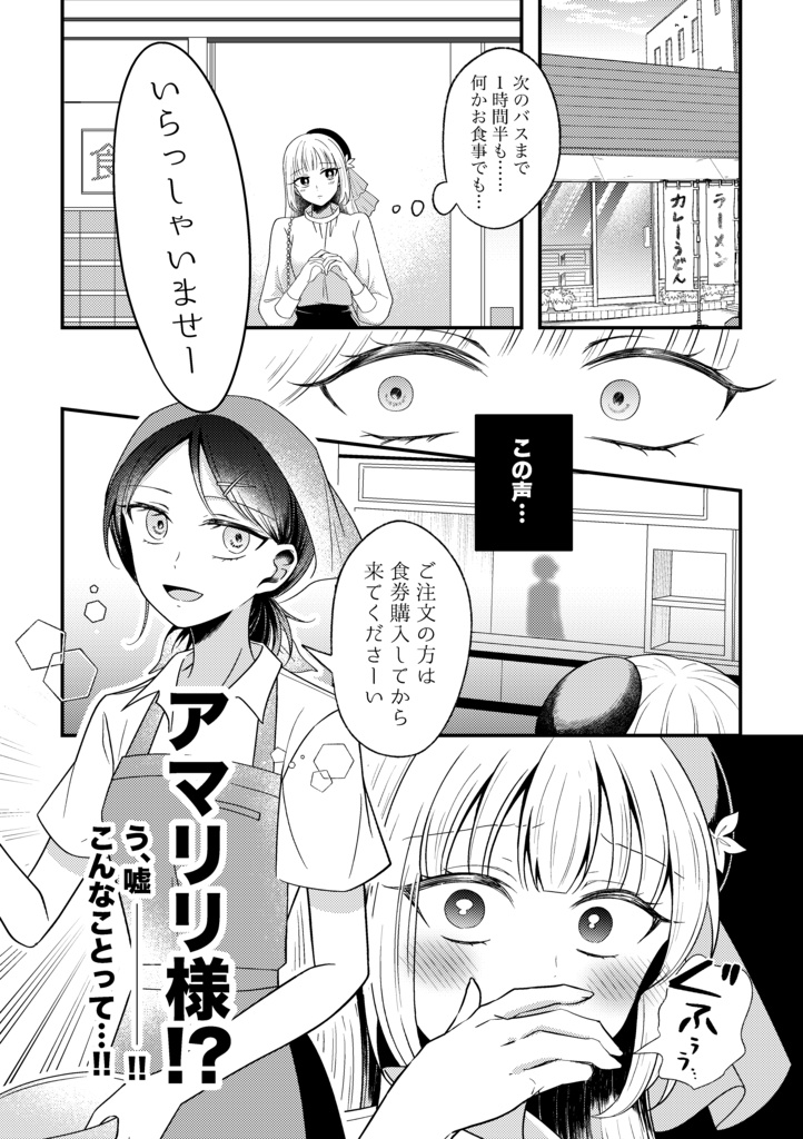 墓参り×百合 短編集『壊して、祈って、愛してる。』