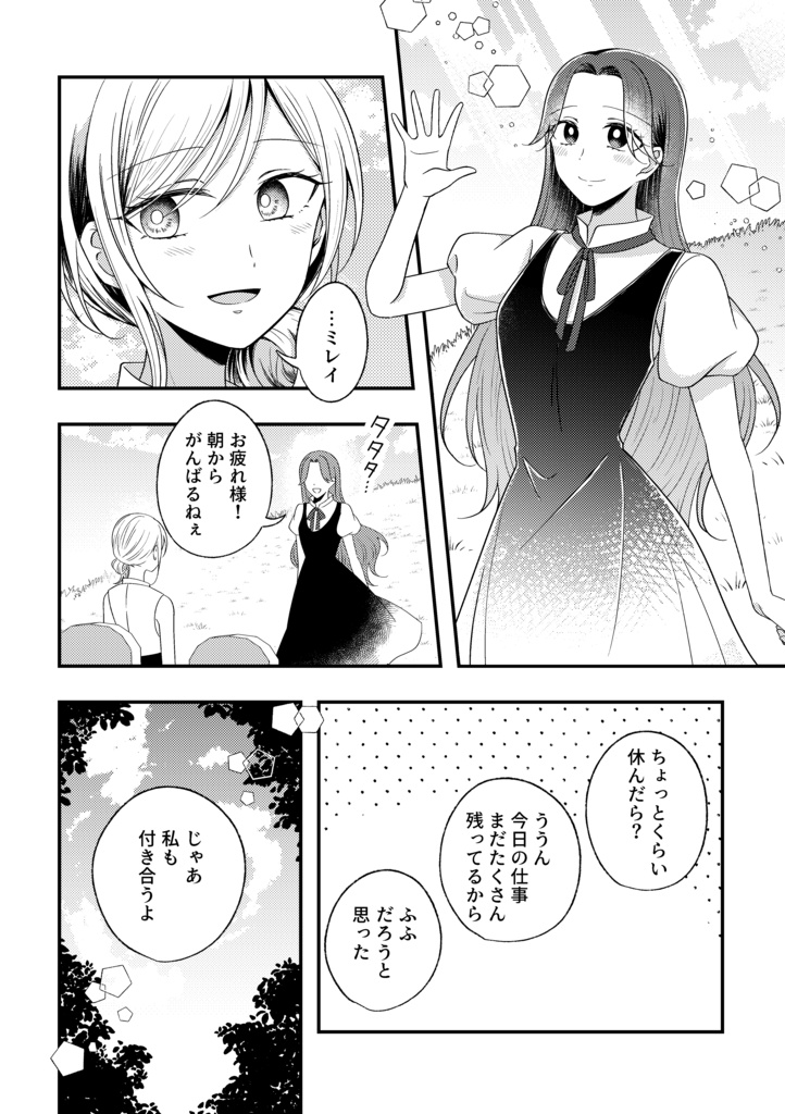 墓参り×百合 短編集『壊して、祈って、愛してる。』