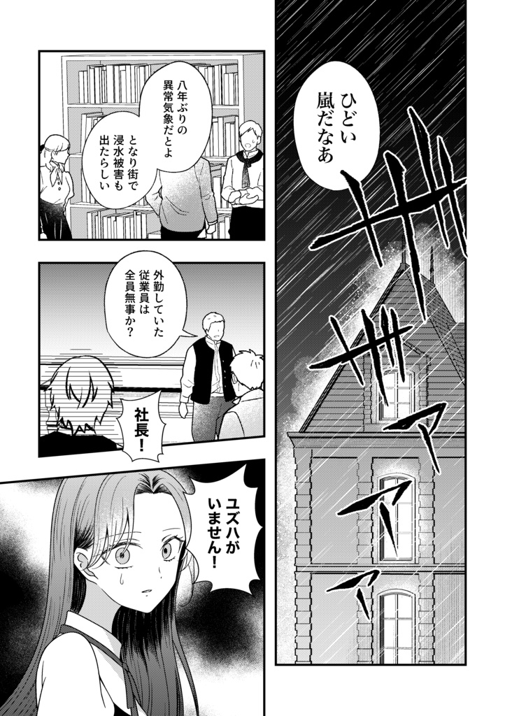 墓参り×百合 短編集『壊して、祈って、愛してる。』