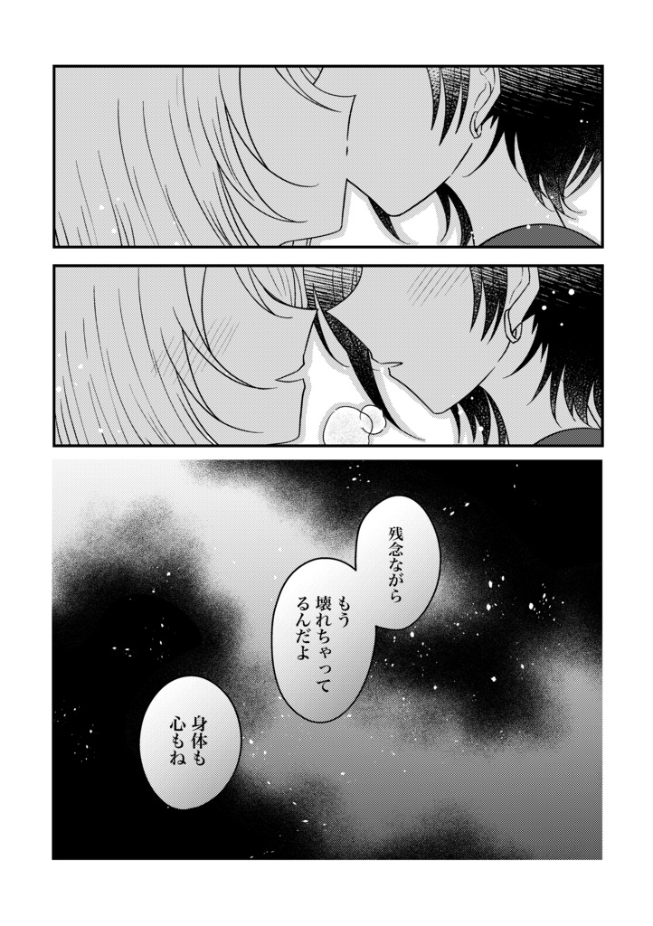 墓参り×百合 短編集『壊して、祈って、愛してる。』