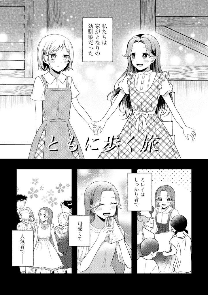 墓参り×百合 短編集『壊して、祈って、愛してる。』