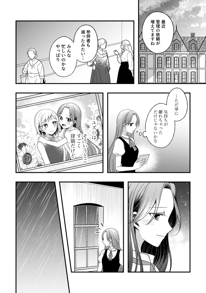 墓参り×百合 短編集『壊して、祈って、愛してる。』