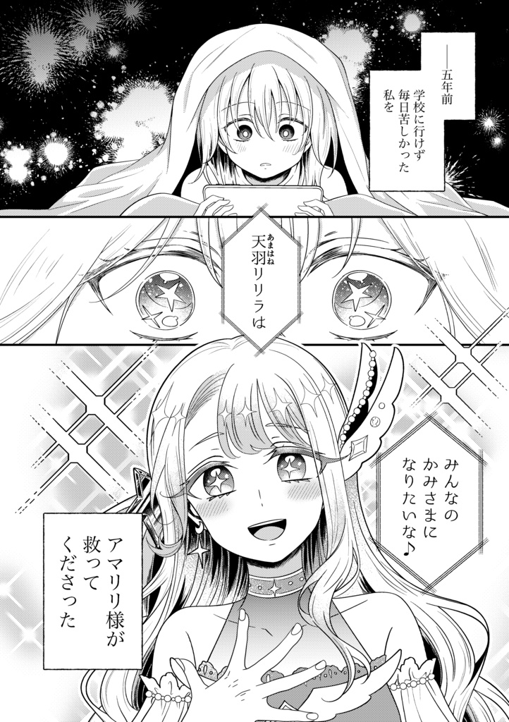 墓参り×百合 短編集『壊して、祈って、愛してる。』