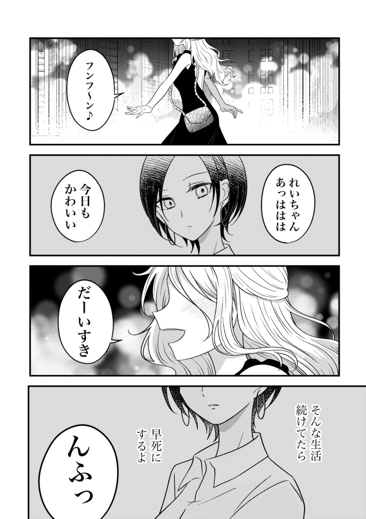墓参り×百合 短編集『壊して、祈って、愛してる。』