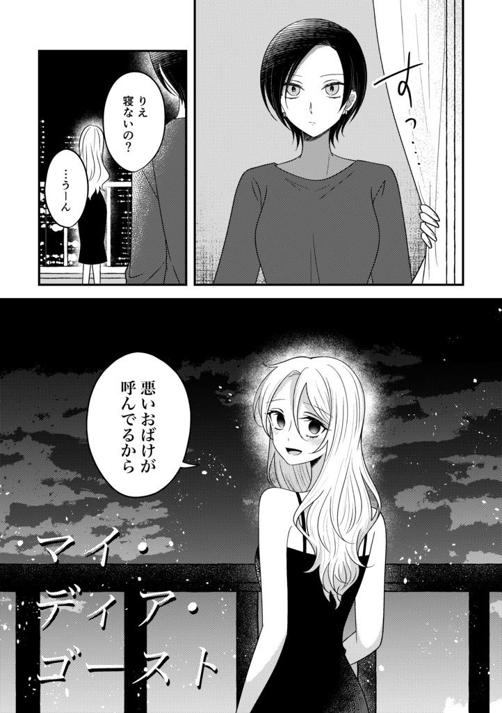墓参り×百合 短編集『壊して、祈って、愛してる。』