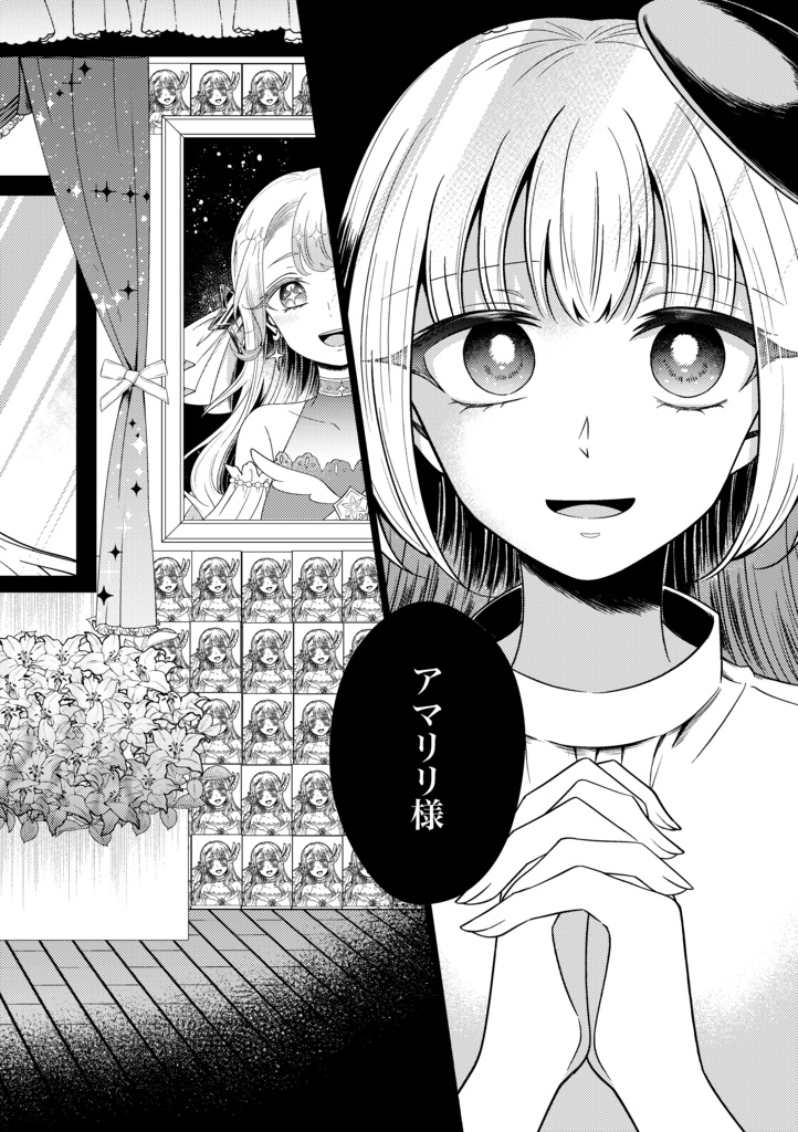 墓参り×百合 短編集『壊して、祈って、愛してる。』