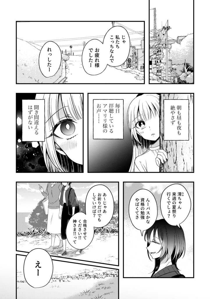墓参り×百合 短編集『壊して、祈って、愛してる。』