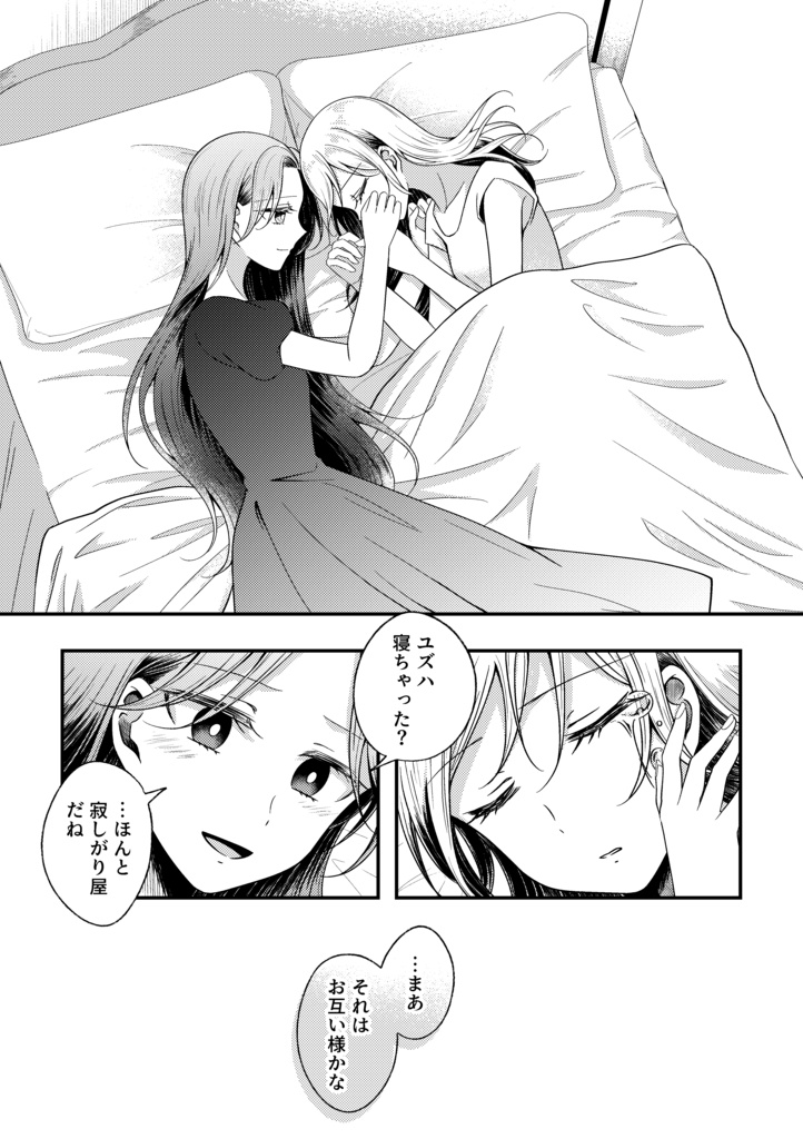 墓参り×百合 短編集『壊して、祈って、愛してる。』