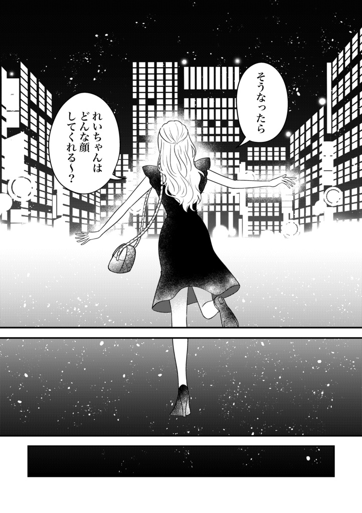 墓参り×百合 短編集『壊して、祈って、愛してる。』