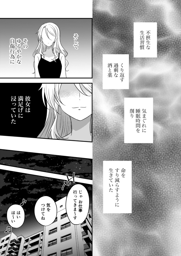 墓参り×百合 短編集『壊して、祈って、愛してる。』