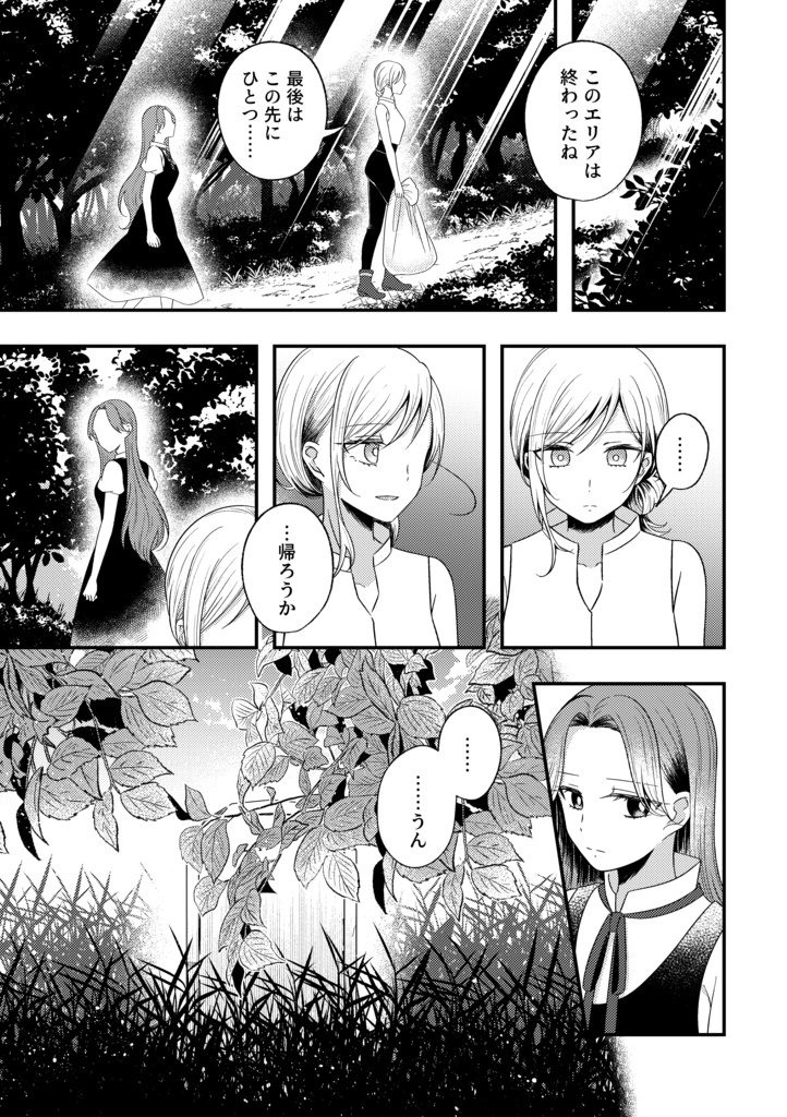 墓参り×百合 短編集『壊して、祈って、愛してる。』