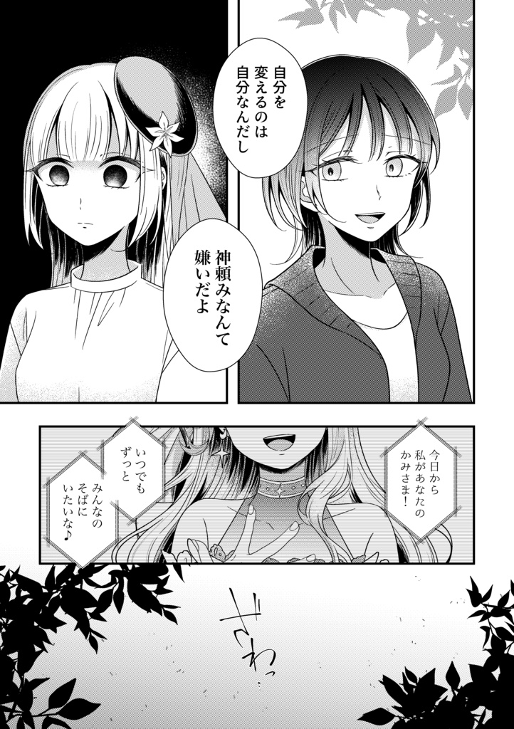 墓参り×百合 短編集『壊して、祈って、愛してる。』