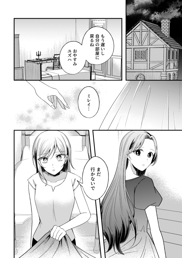 墓参り×百合 短編集『壊して、祈って、愛してる。』