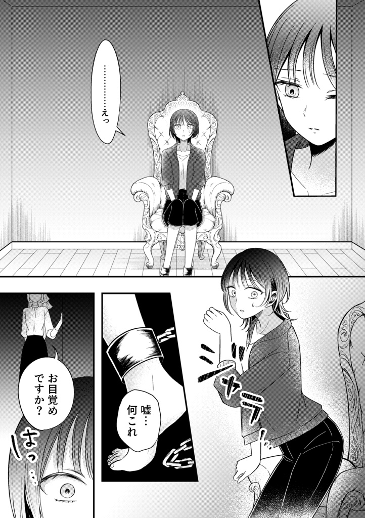 墓参り×百合 短編集『壊して、祈って、愛してる。』