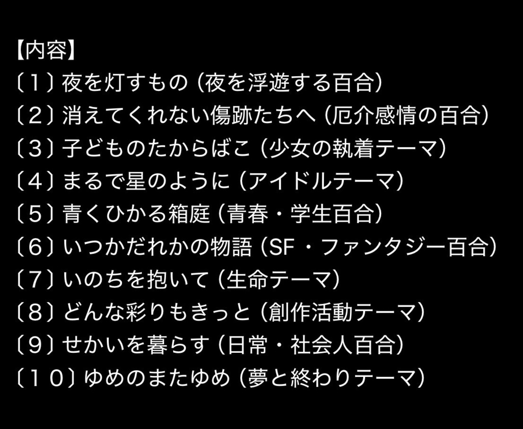 ふたりたゆたえ常夜灯