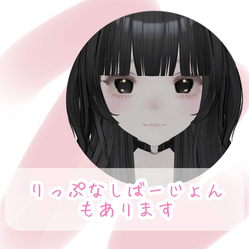 マリシアちゃん♡なちゅらるぴんくめいく