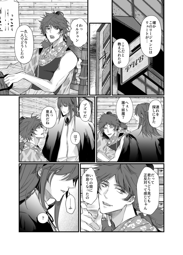デイドリーム・ヴィジョン