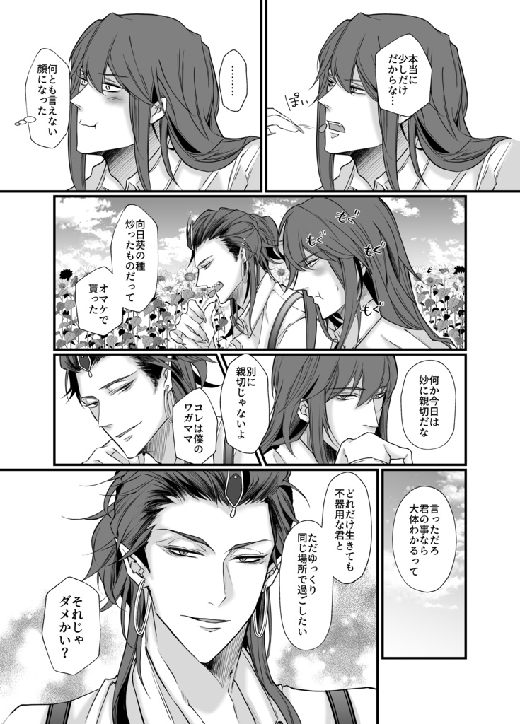 デイドリーム・ヴィジョン