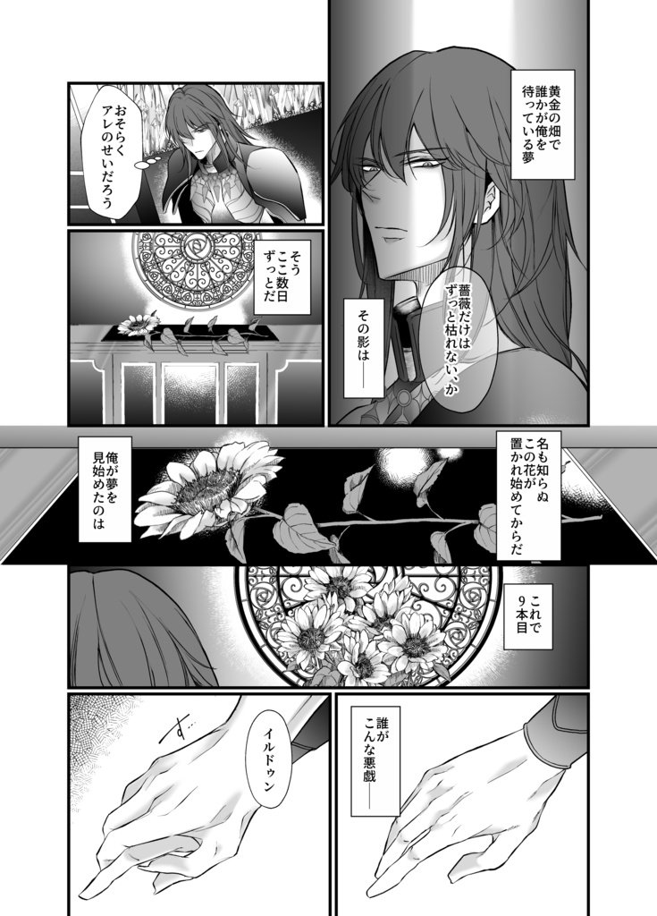 デイドリーム・ヴィジョン