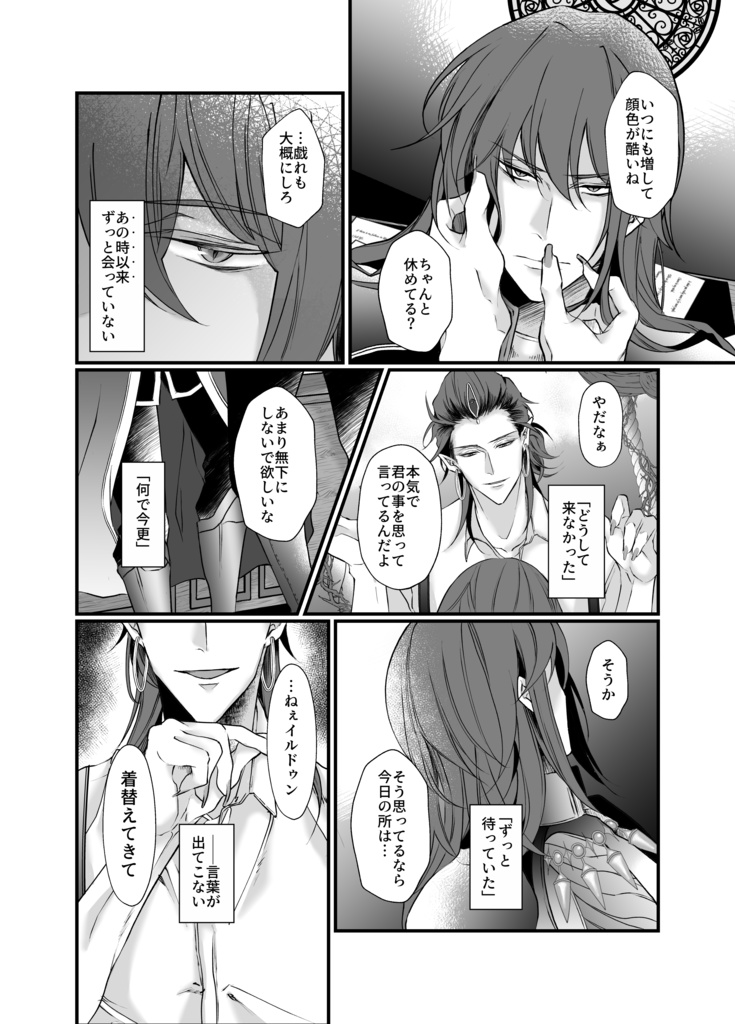 デイドリーム・ヴィジョン