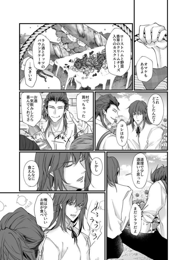 デイドリーム・ヴィジョン