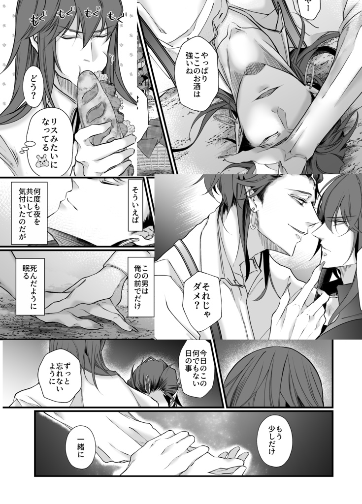 デイドリーム・ヴィジョン