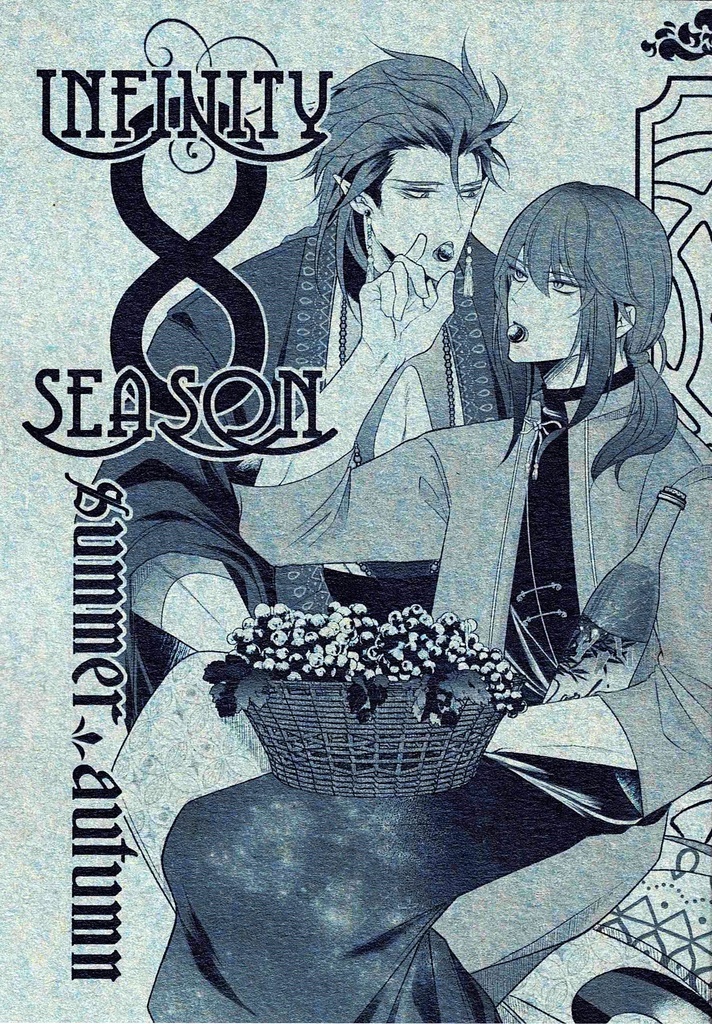 INFINITY SEASON SUMMER/AUTUMN