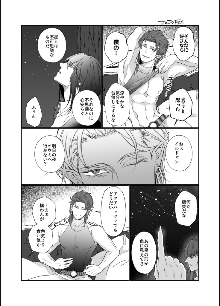 INFINITY SEASON SUMMER/AUTUMN