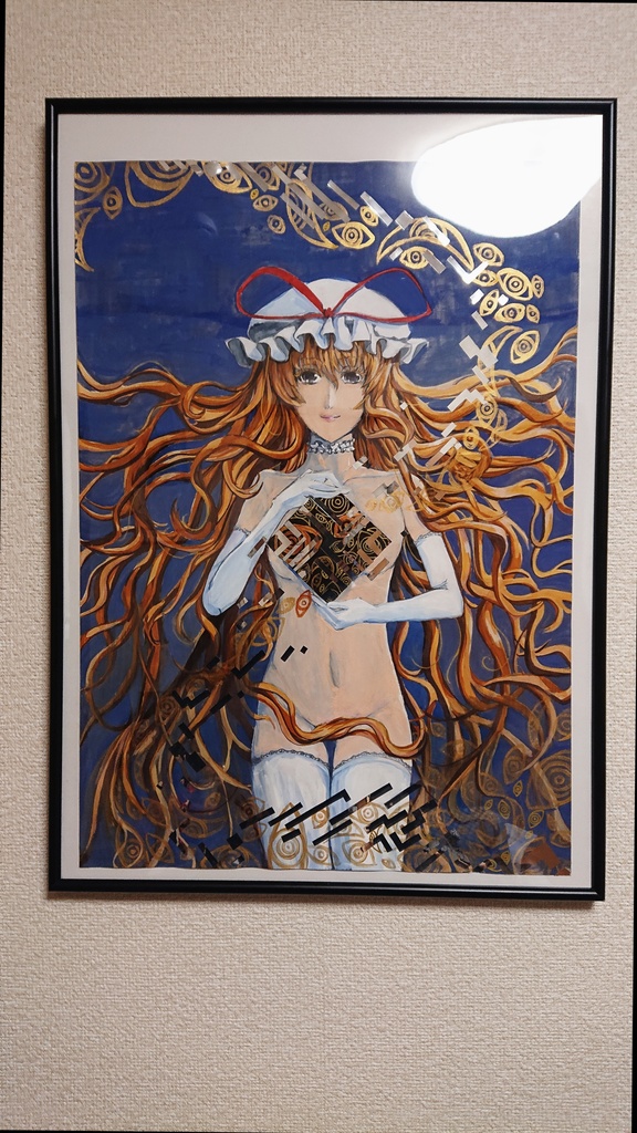 八雲紫