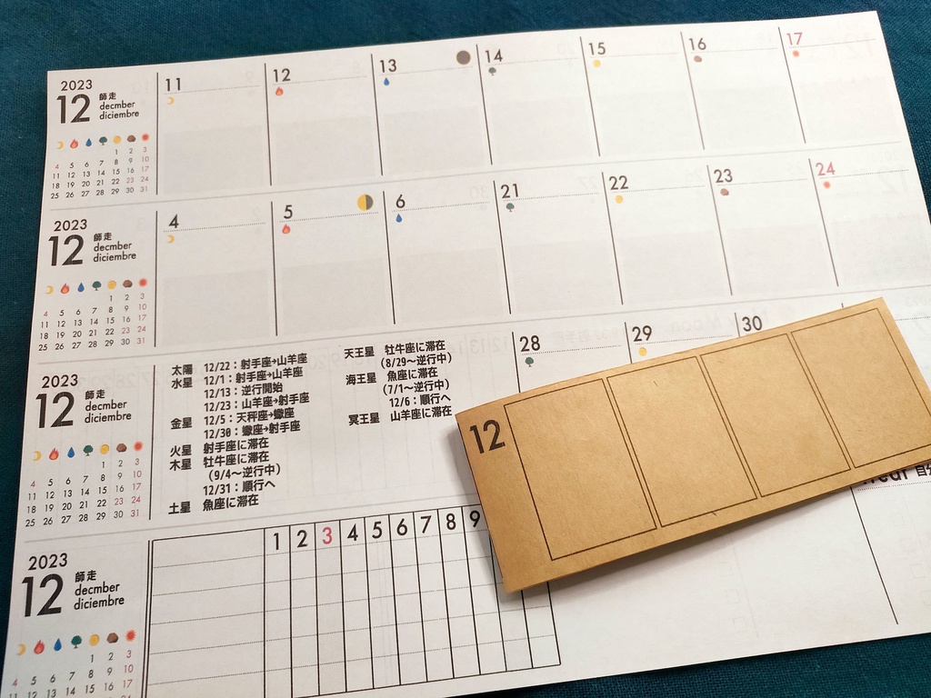 幸せ貯金ノート【2024年2月】
