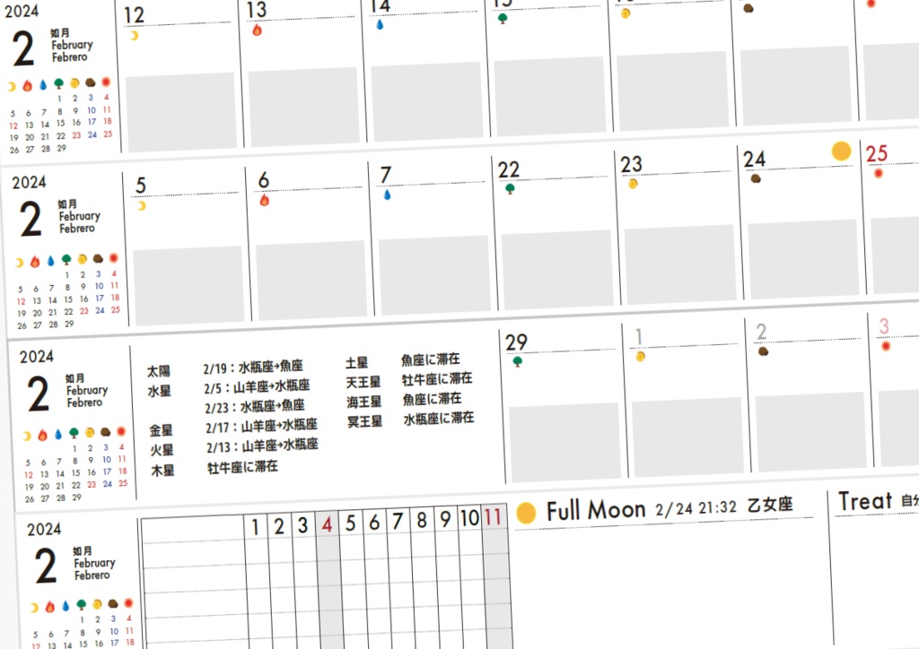 幸せ貯金ノート【2024年2月】