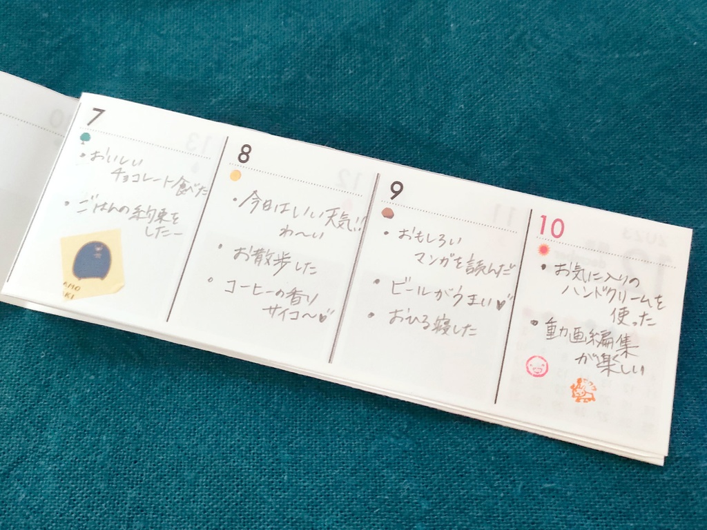 幸せ貯金ノート【2024年2月】