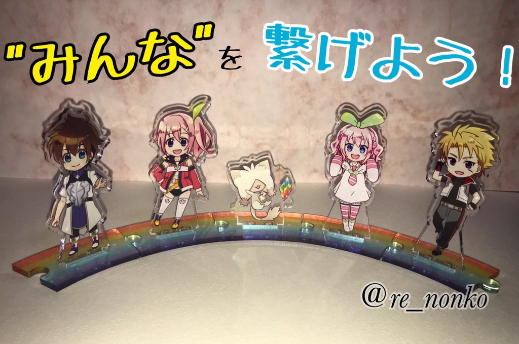 【TOLink】アクリルスタンド(連結タイプ)