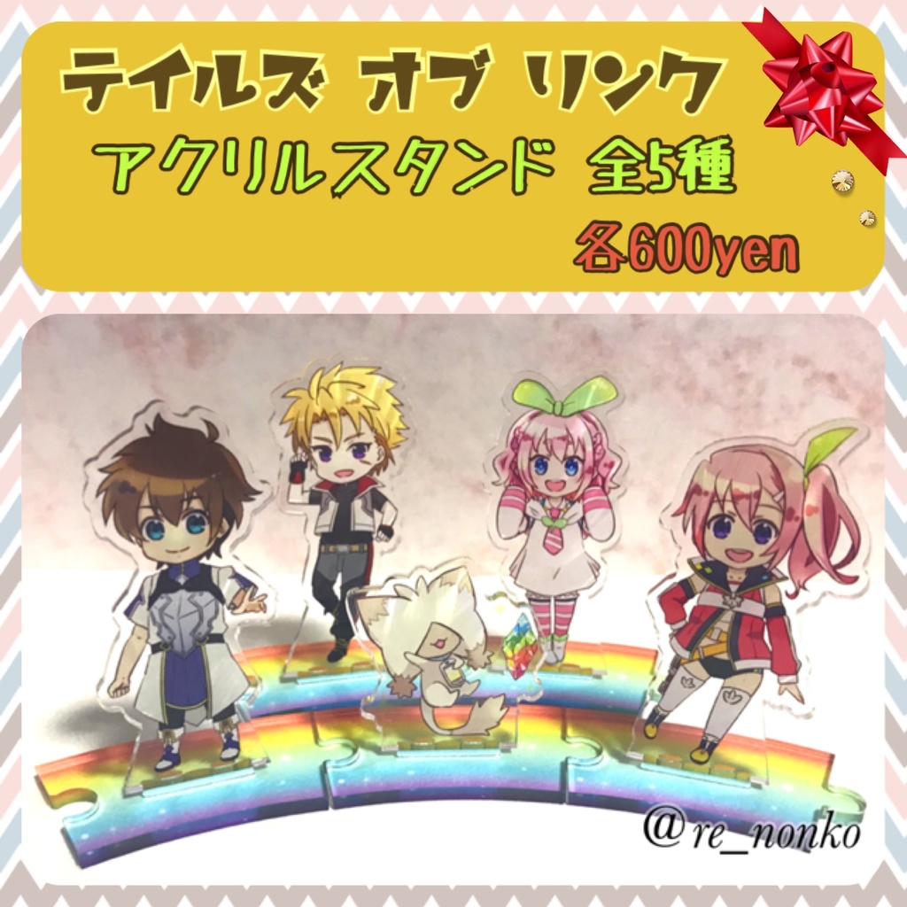 【TOLink】アクリルスタンド(連結タイプ)