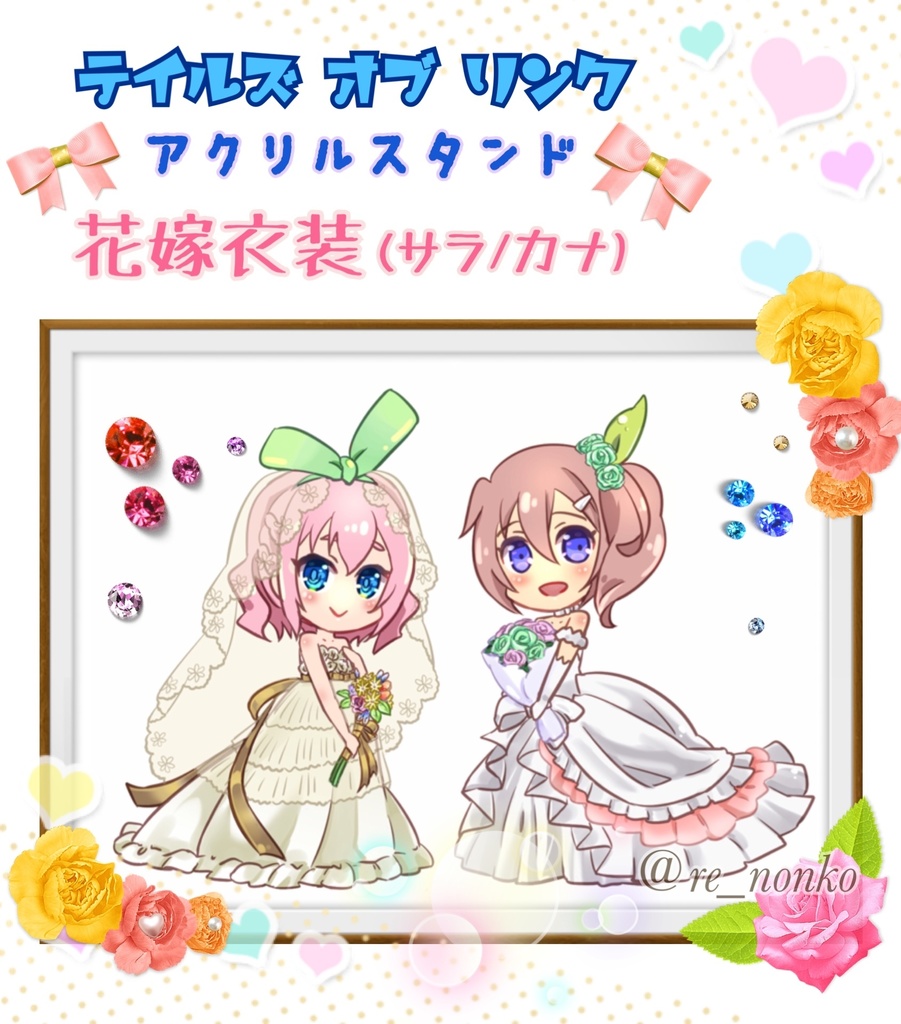 【TOLink】アクリルスタンド(花嫁衣装)