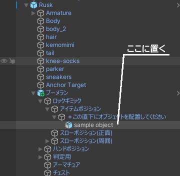 なんでもブーメランギミック