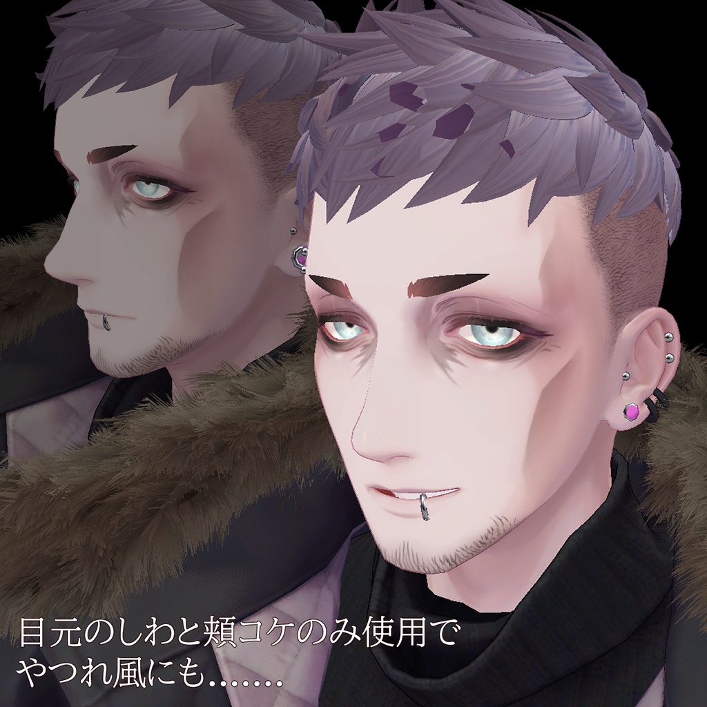 【ゼヴ専用】イケオジ化 メイクテクスチャ Zev makeup texture
