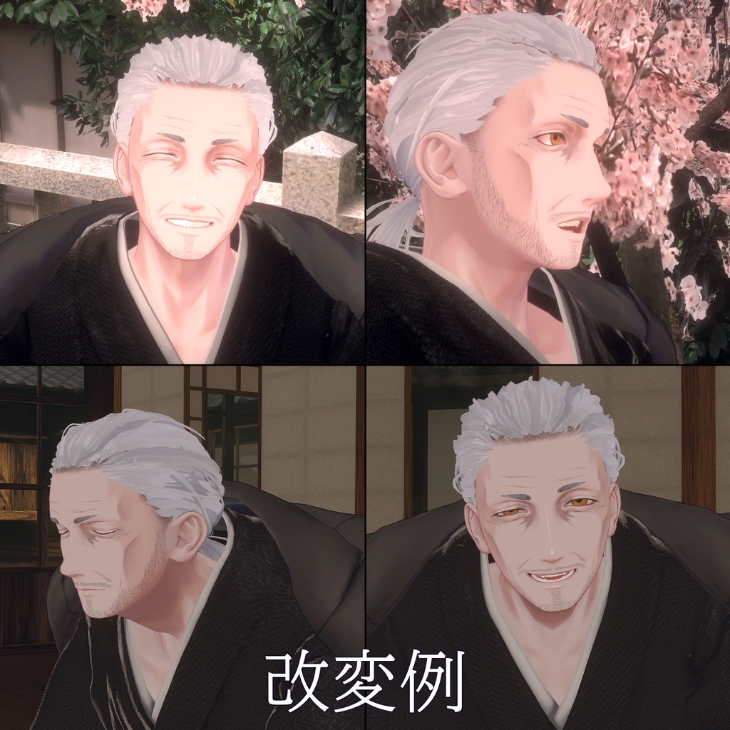 【ゼヴ専用】イケオジ化 メイクテクスチャ Zev makeup texture