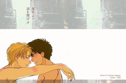 運命よ道を開けよ