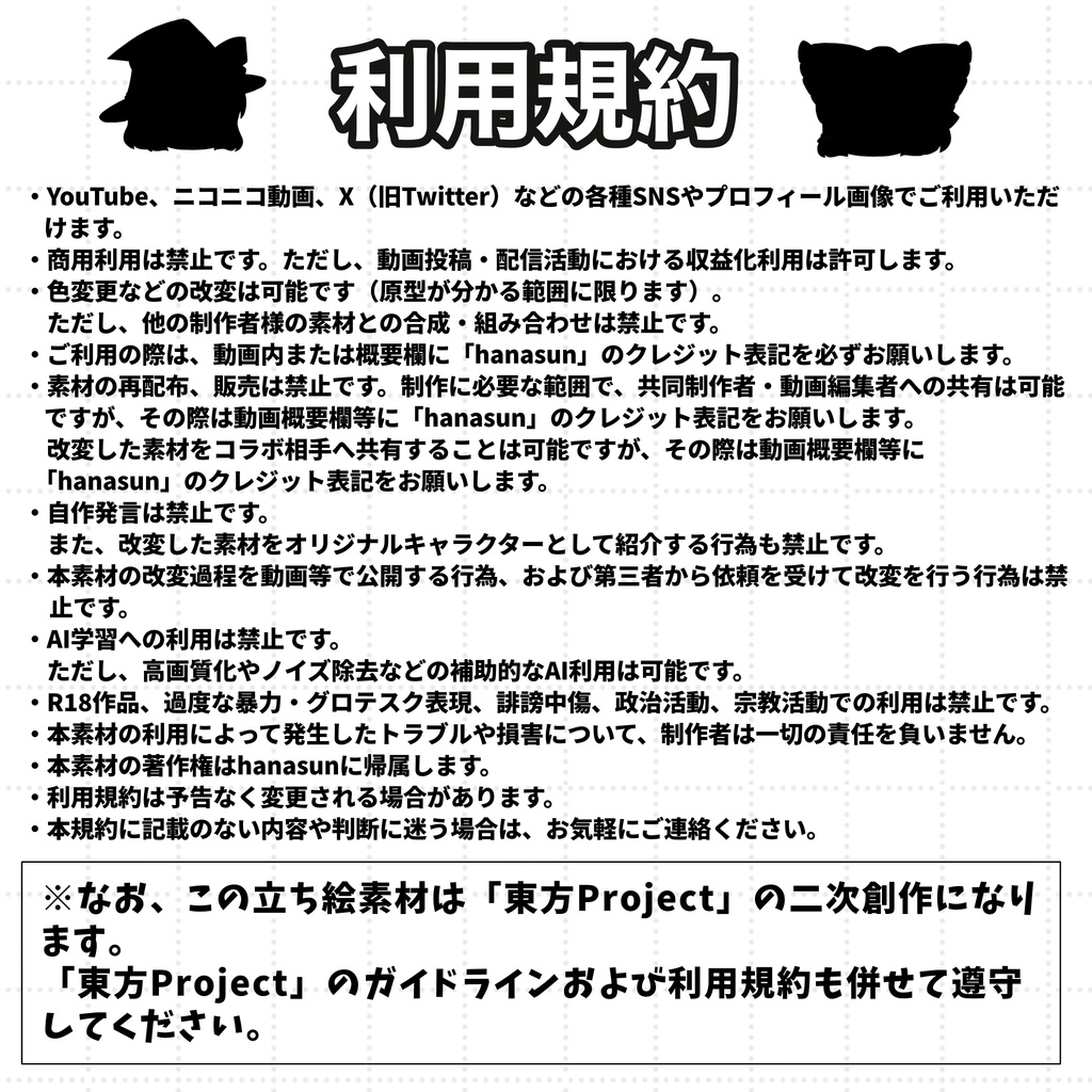 【はなまる式】ゆっくり魔理沙立ち絵配布